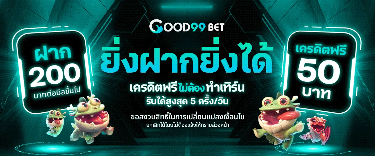 good 99 bet