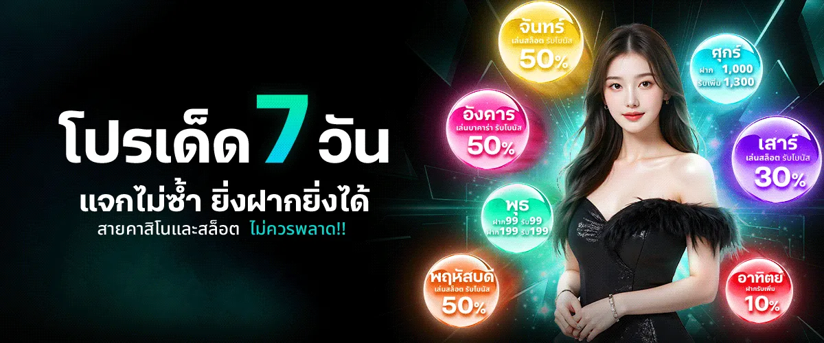 Good99 Bet โบนัส