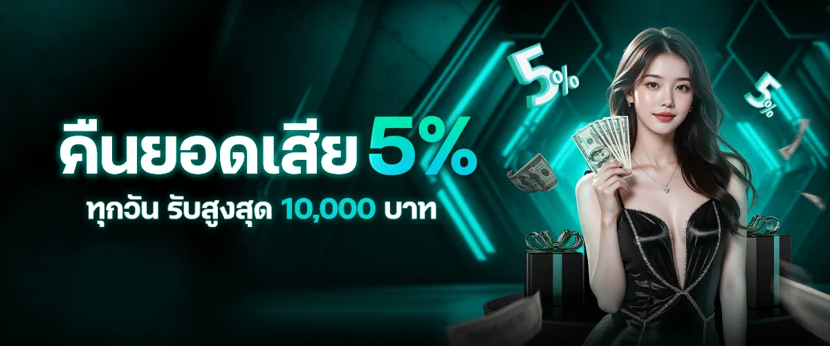Good99 Bet โบนัส