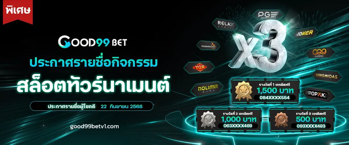 good99bet