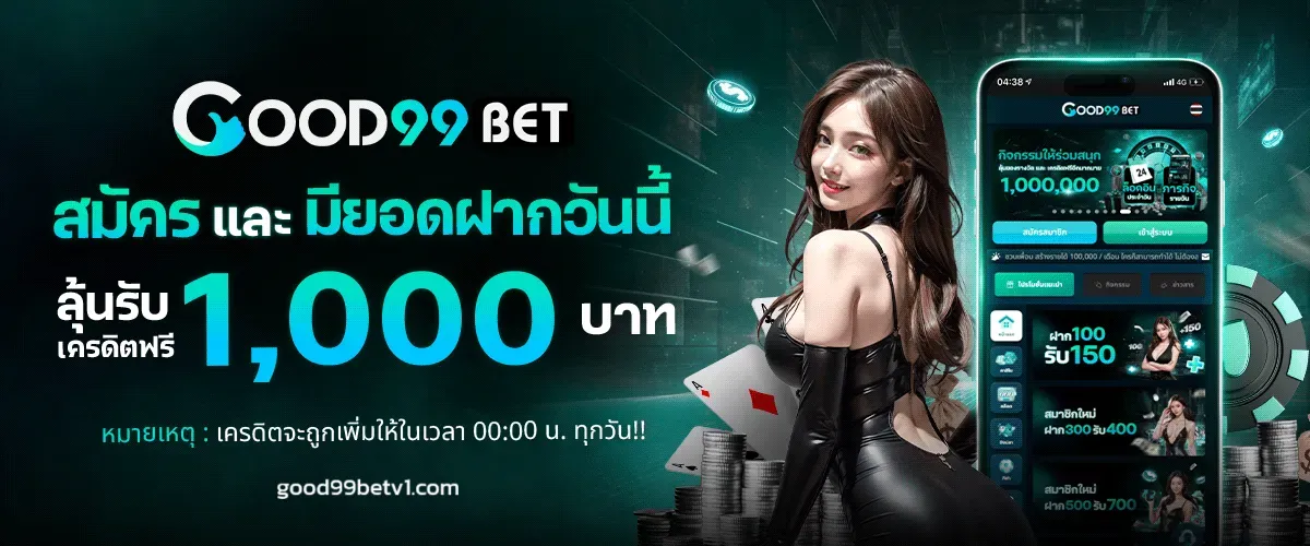 good99bet